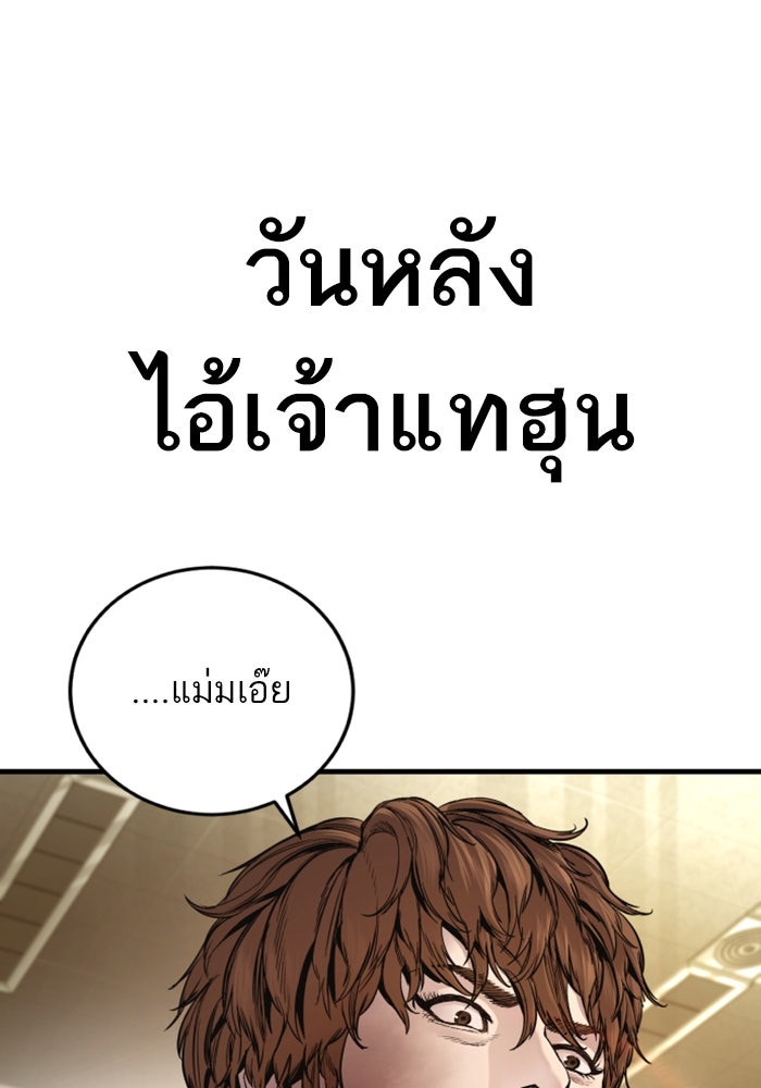 หัวหน้าคิม (Agent Kim: Reactivated) - หน้า 49