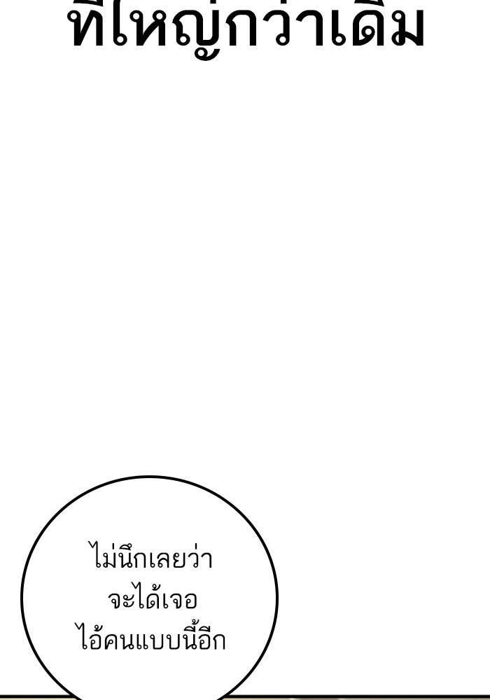 หัวหน้าคิม (Agent Kim: Reactivated) - หน้า 51