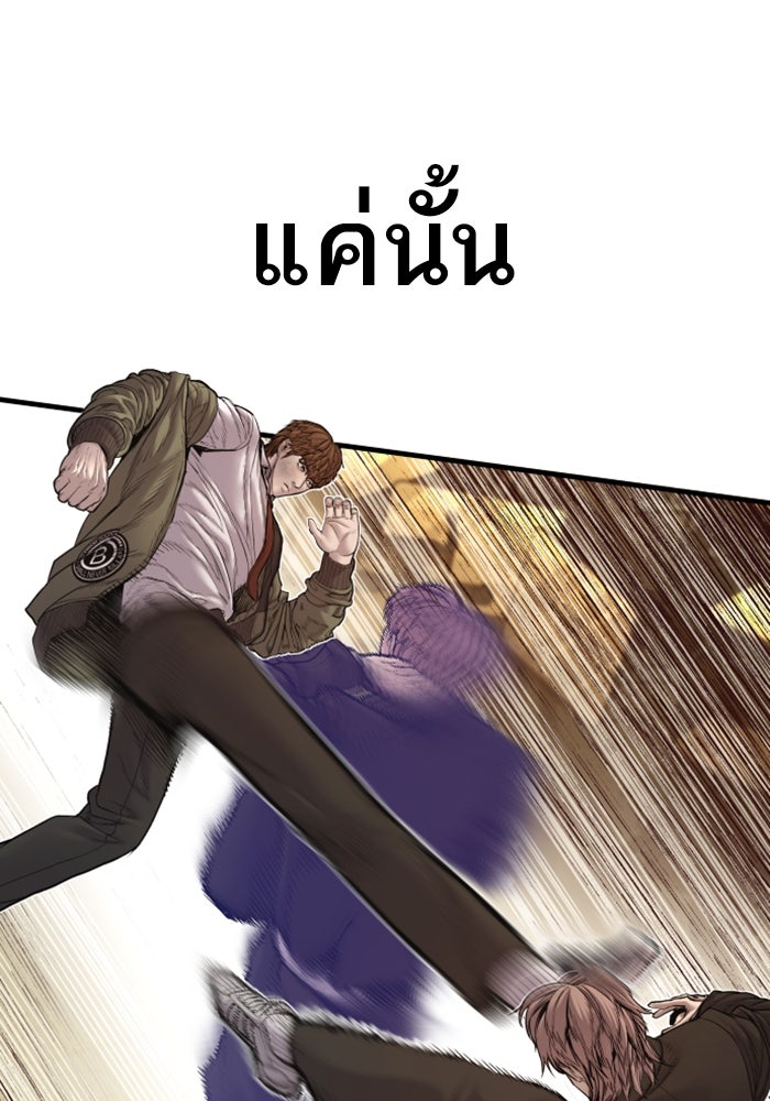 หัวหน้าคิม (Agent Kim: Reactivated) - หน้า 54