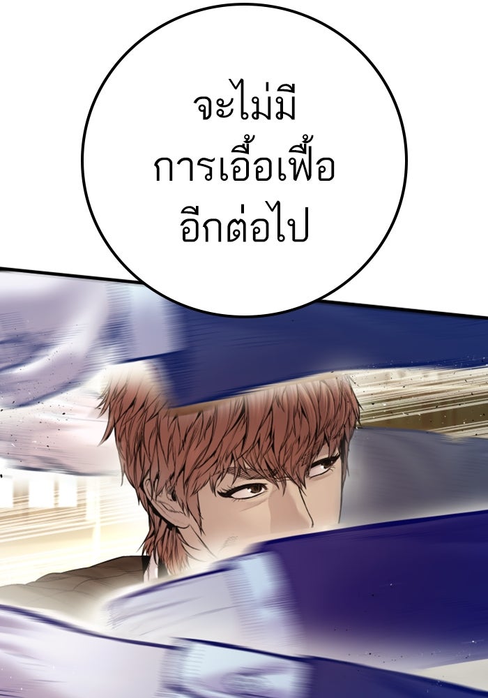 หัวหน้าคิม (Agent Kim: Reactivated) - หน้า 66