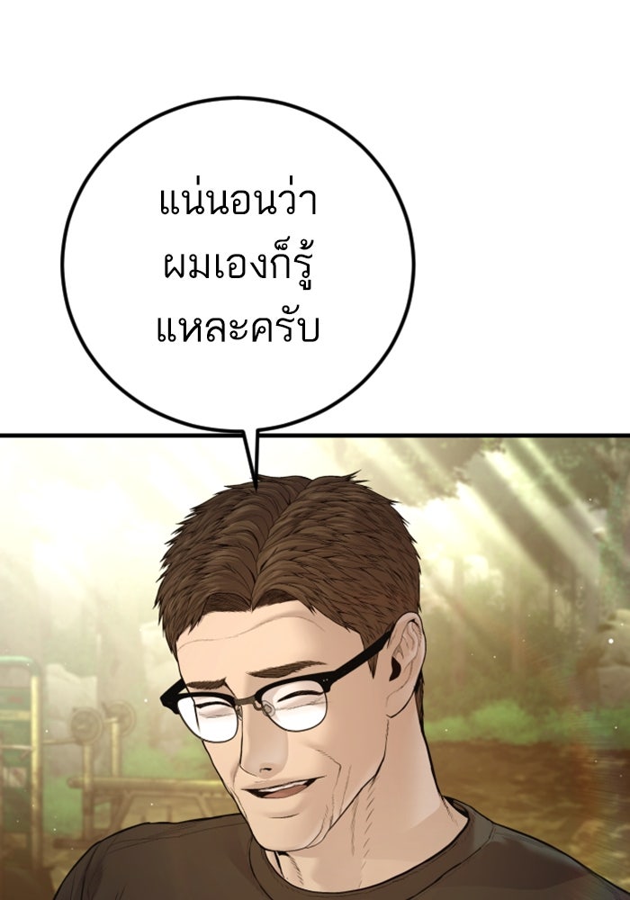 หัวหน้าคิม (Agent Kim: Reactivated) - หน้า 69