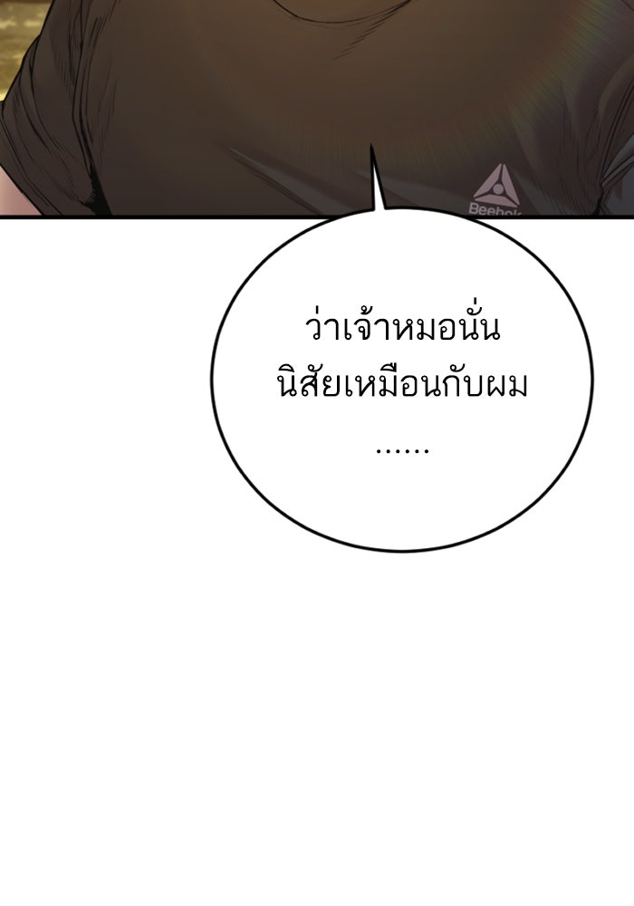 หัวหน้าคิม (Agent Kim: Reactivated) - หน้า 70