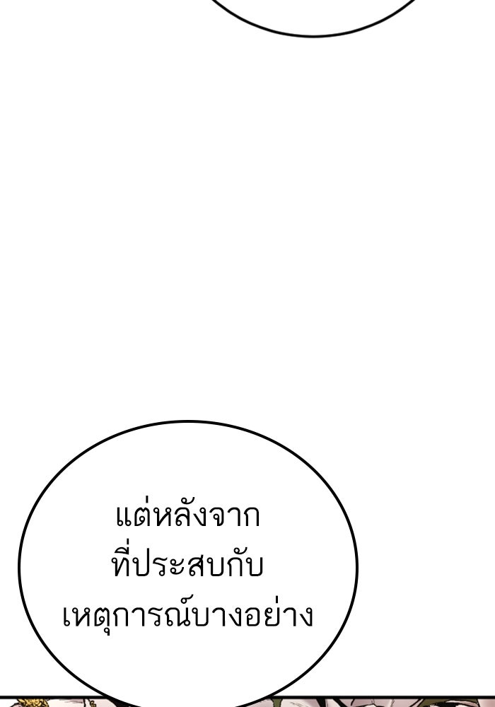 หัวหน้าคิม (Agent Kim: Reactivated) - หน้า 73