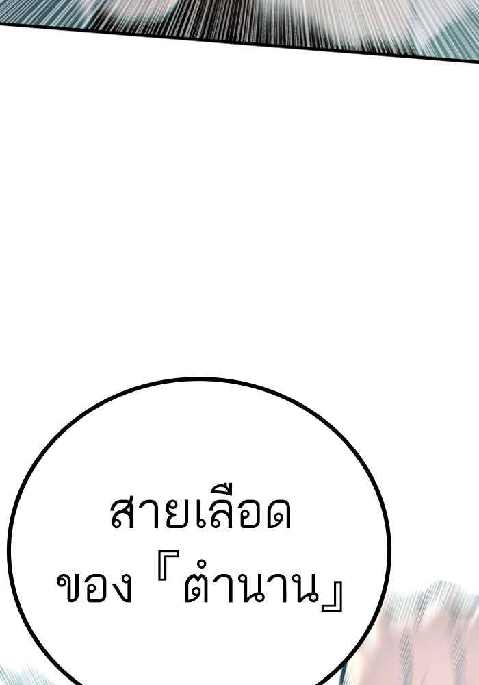 หัวหน้าคิม (Agent Kim: Reactivated) - หน้า 81