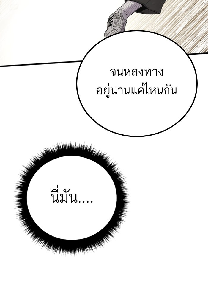 หัวหน้าคิม (Agent Kim: Reactivated) - หน้า 99