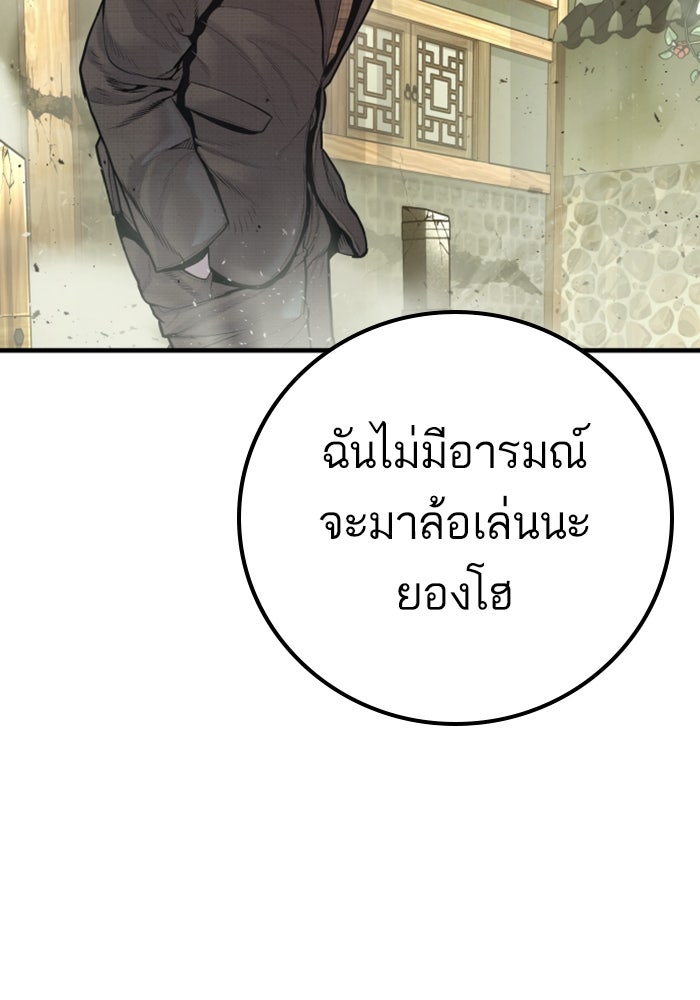หัวหน้าคิม (Agent Kim: Reactivated) - หน้า 108
