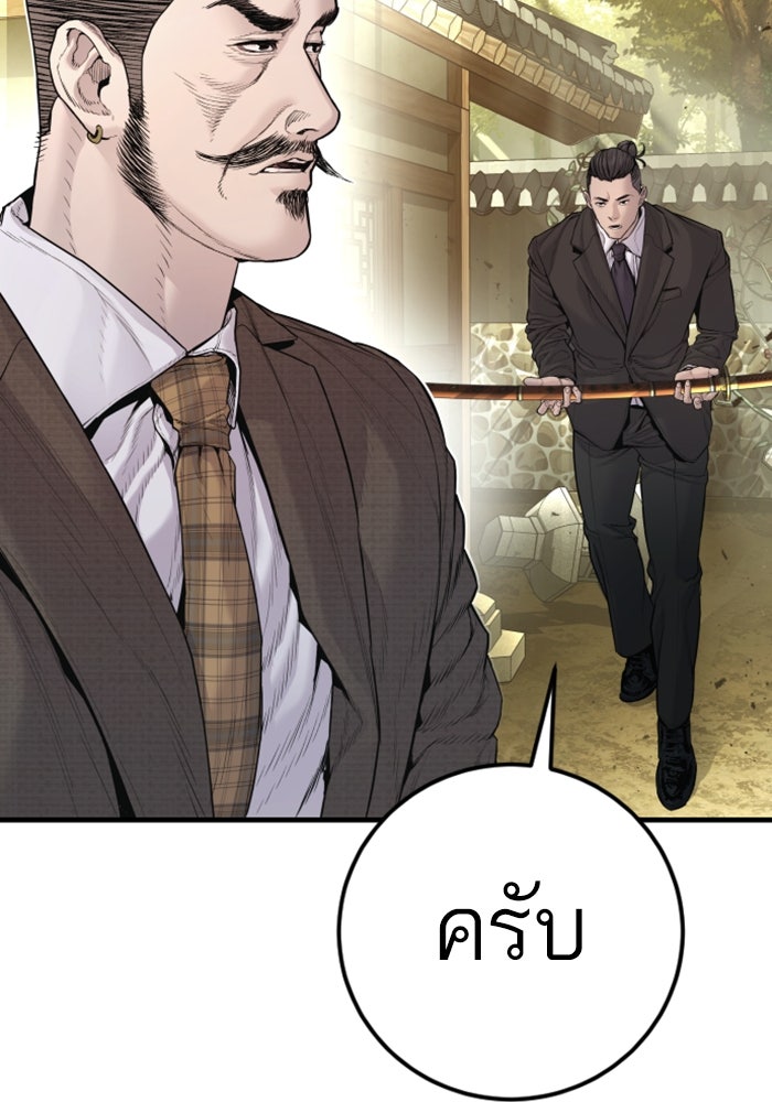 หัวหน้าคิม (Agent Kim: Reactivated) - หน้า 117