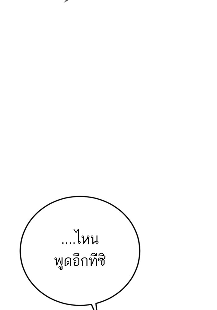 หัวหน้าคิม (Agent Kim: Reactivated) - หน้า 126