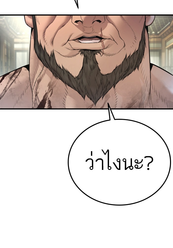 หัวหน้าคิม (Agent Kim: Reactivated) - หน้า 127