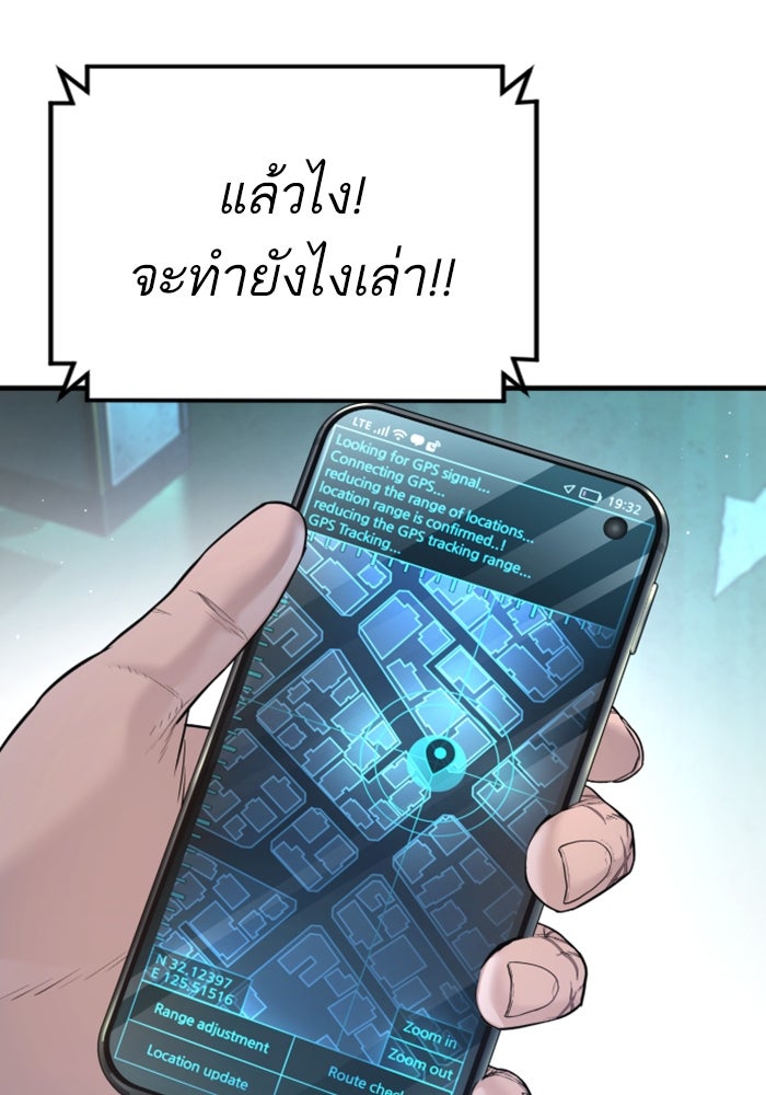 หัวหน้าคิม (Agent Kim: Reactivated) - หน้า 13