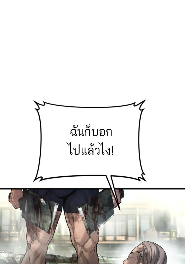 หัวหน้าคิม (Agent Kim: Reactivated) - หน้า 133