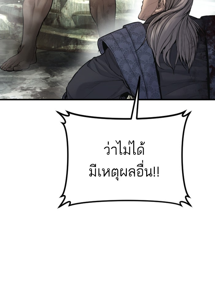 หัวหน้าคิม (Agent Kim: Reactivated) - หน้า 134