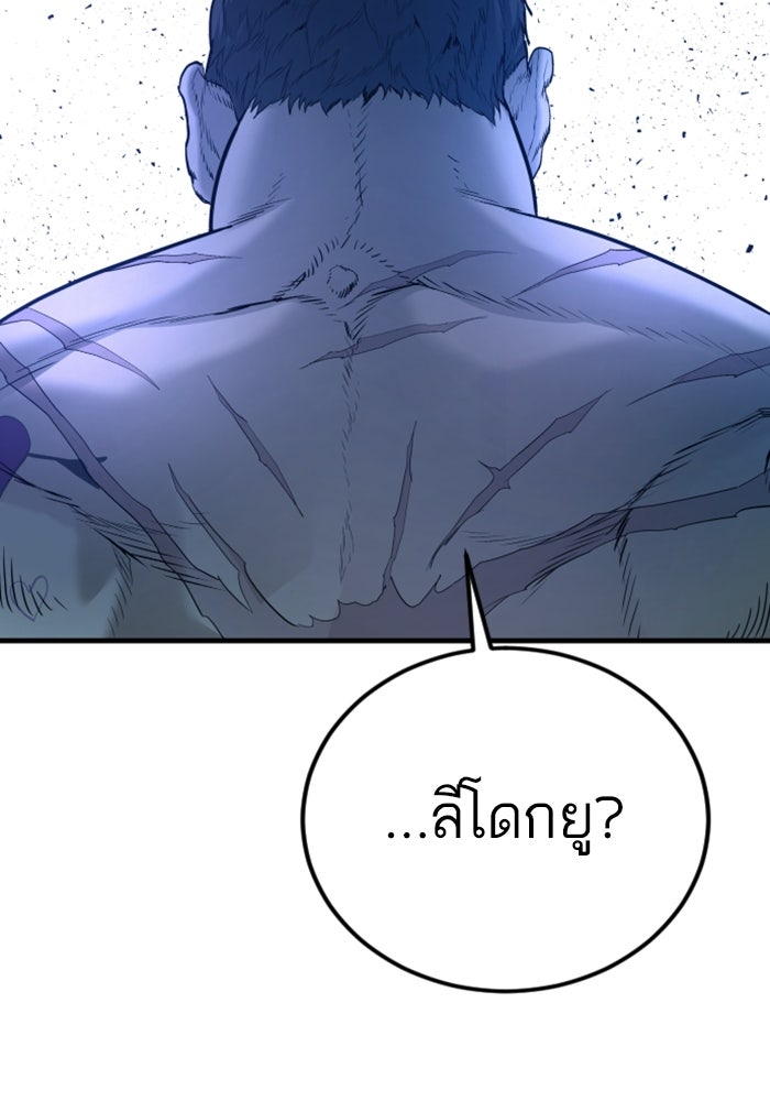 หัวหน้าคิม (Agent Kim: Reactivated) - หน้า 138