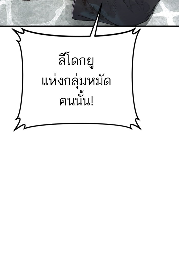 หัวหน้าคิม (Agent Kim: Reactivated) - หน้า 141