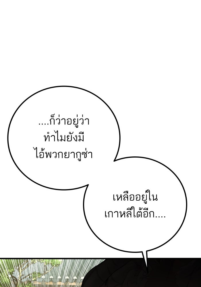 หัวหน้าคิม (Agent Kim: Reactivated) - หน้า 148