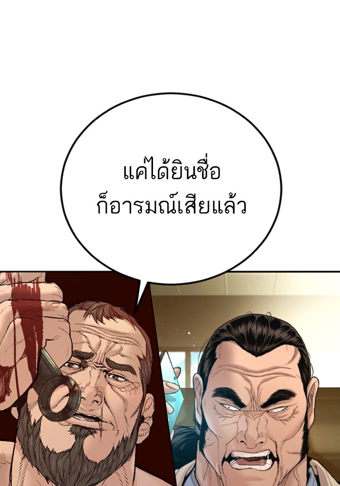 หัวหน้าคิม (Agent Kim: Reactivated) - หน้า 157