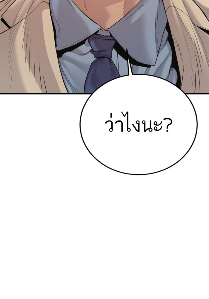 หัวหน้าคิม (Agent Kim: Reactivated) - หน้า 160