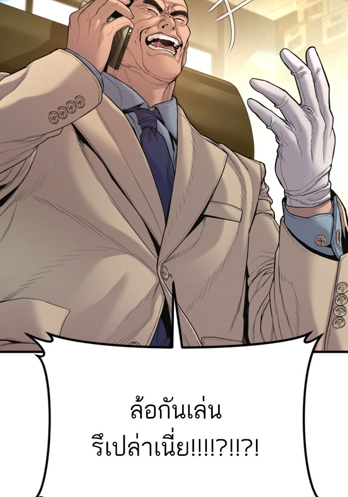 หัวหน้าคิม (Agent Kim: Reactivated) - หน้า 164