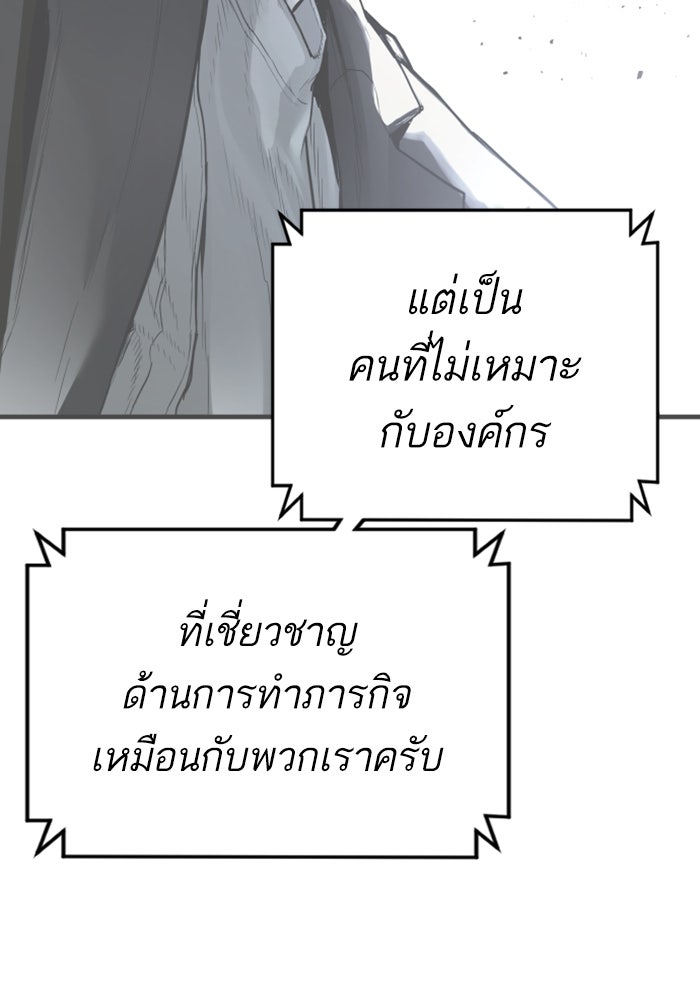 หัวหน้าคิม (Agent Kim: Reactivated) - หน้า 172