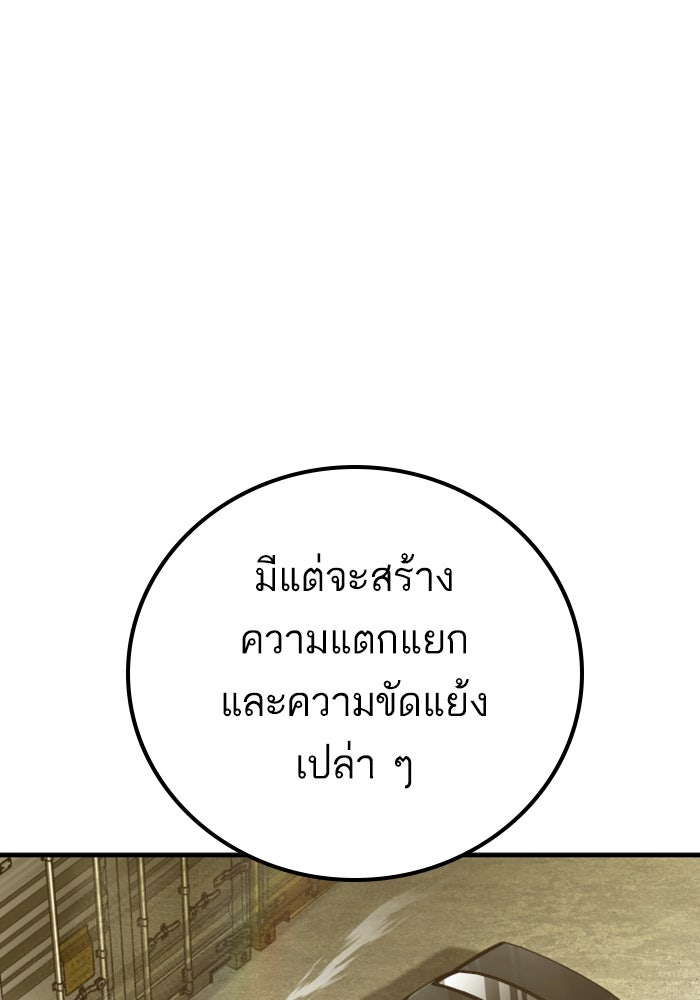 หัวหน้าคิม (Agent Kim: Reactivated) - หน้า 173