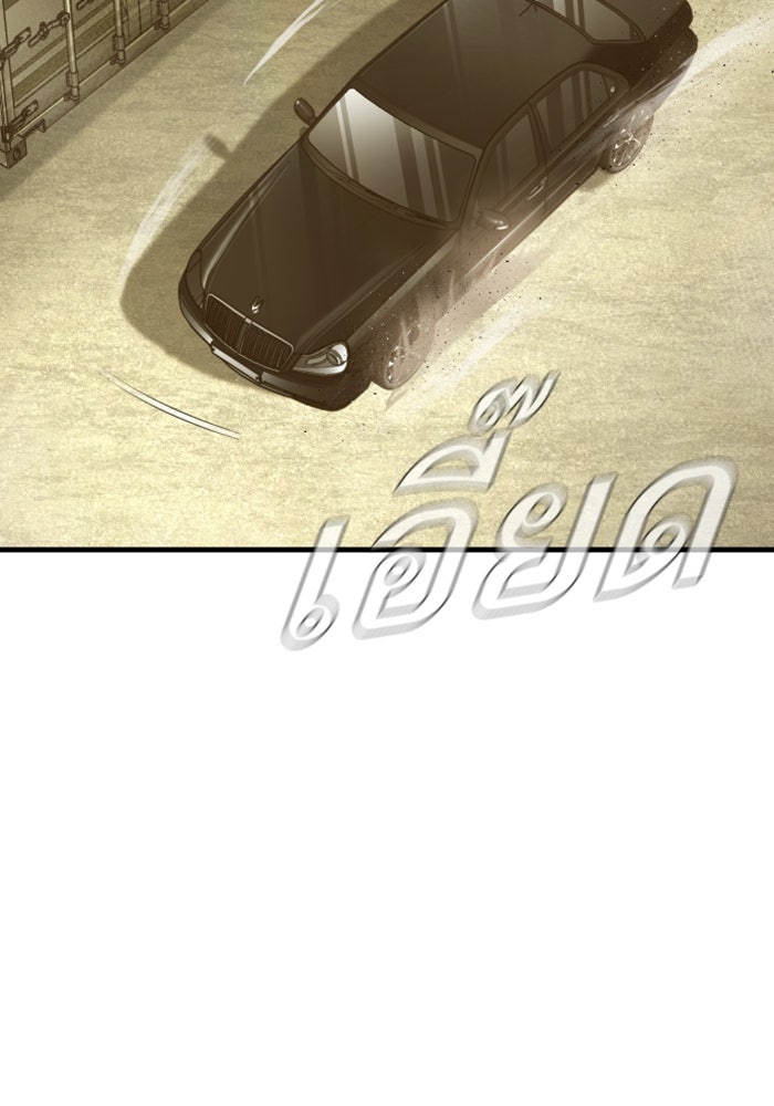 หัวหน้าคิม (Agent Kim: Reactivated) - หน้า 174