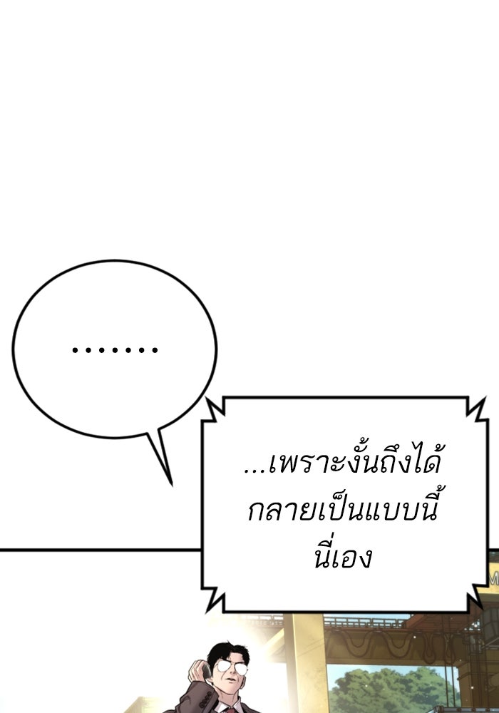 หัวหน้าคิม (Agent Kim: Reactivated) - หน้า 181