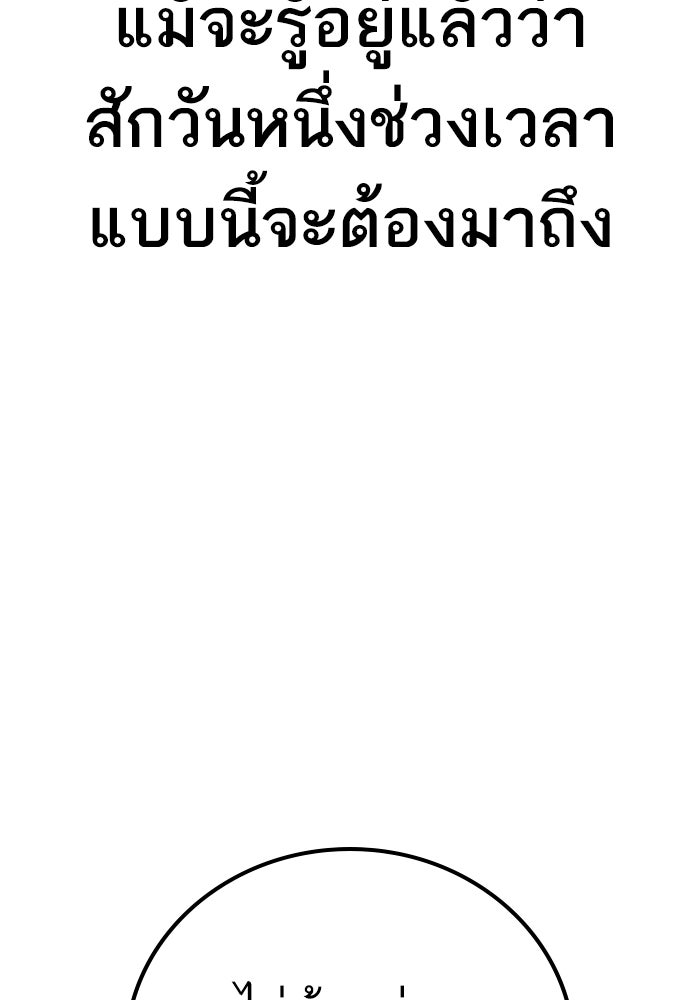 หัวหน้าคิม (Agent Kim: Reactivated) - หน้า 189