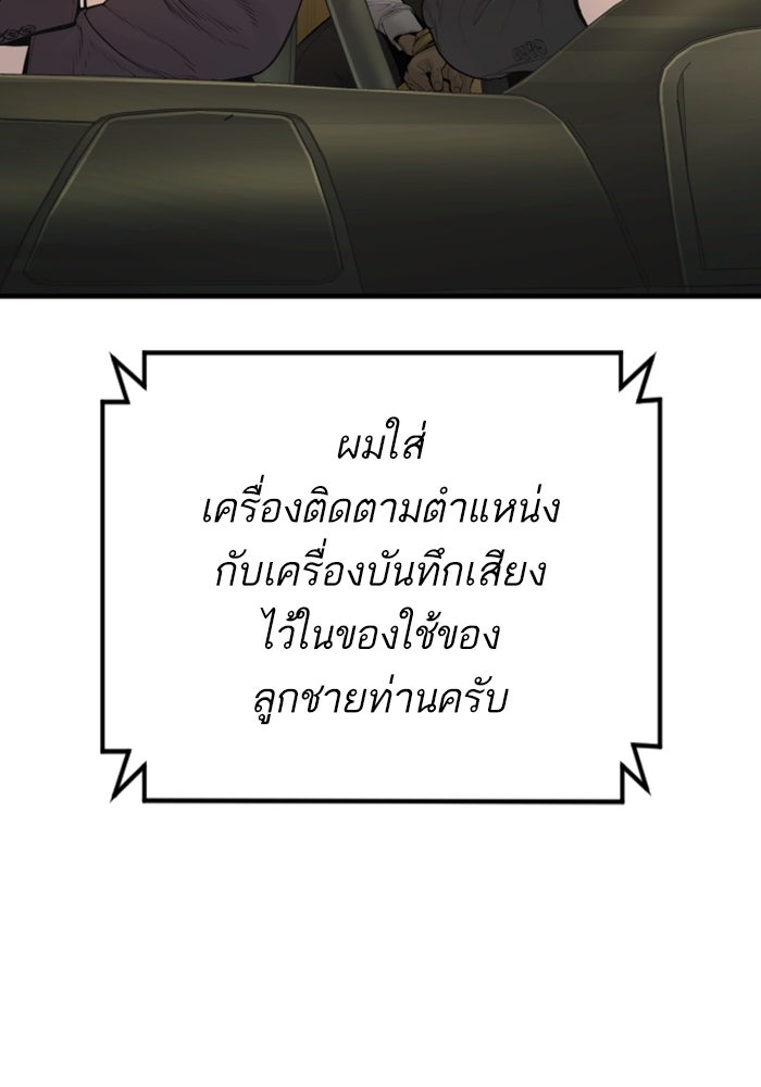 หัวหน้าคิม (Agent Kim: Reactivated) - หน้า 19