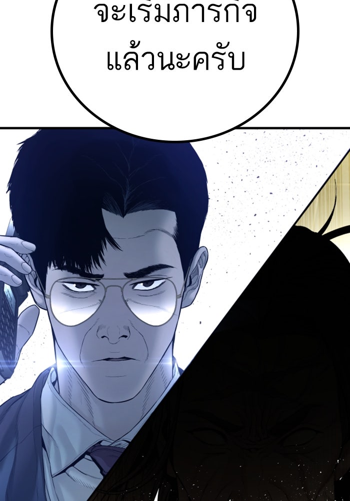 หัวหน้าคิม (Agent Kim: Reactivated) - หน้า 198