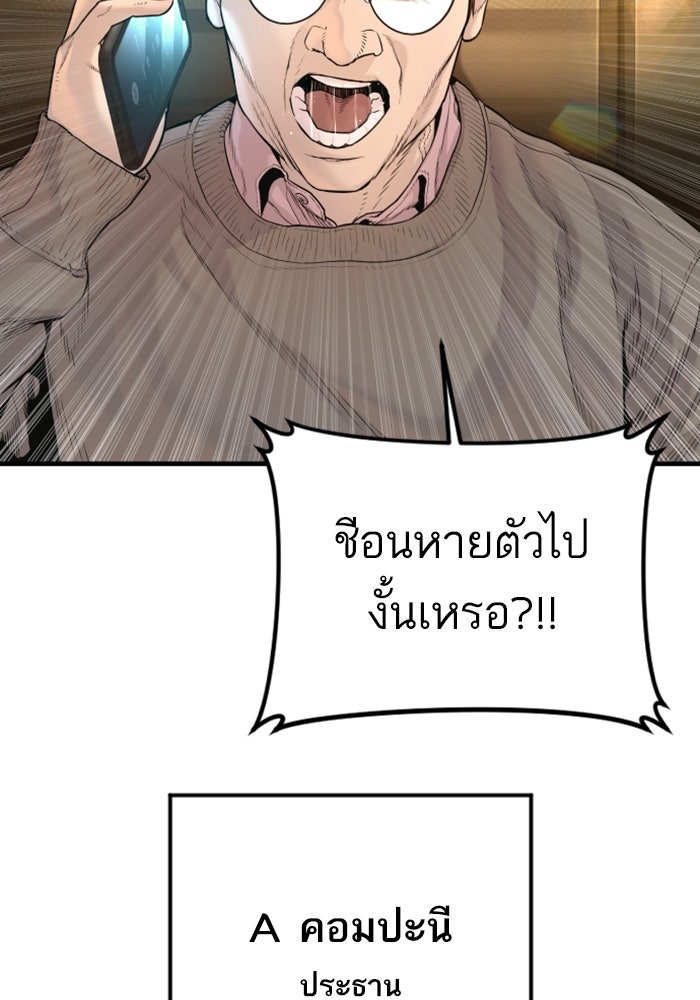 หัวหน้าคิม (Agent Kim: Reactivated) - หน้า 2
