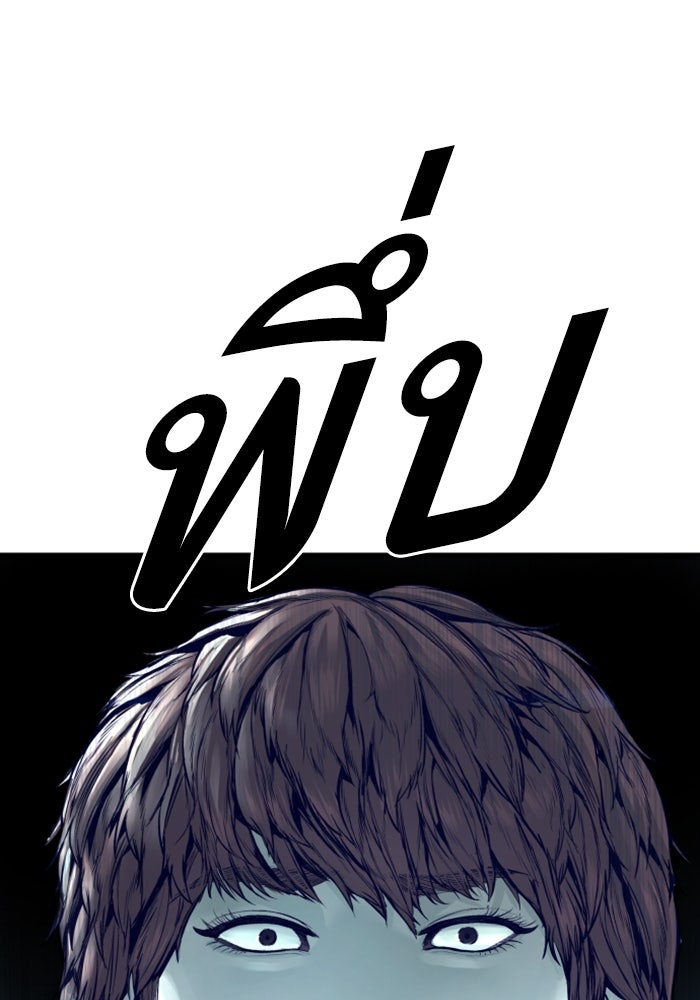 หัวหน้าคิม (Agent Kim: Reactivated) - หน้า 207