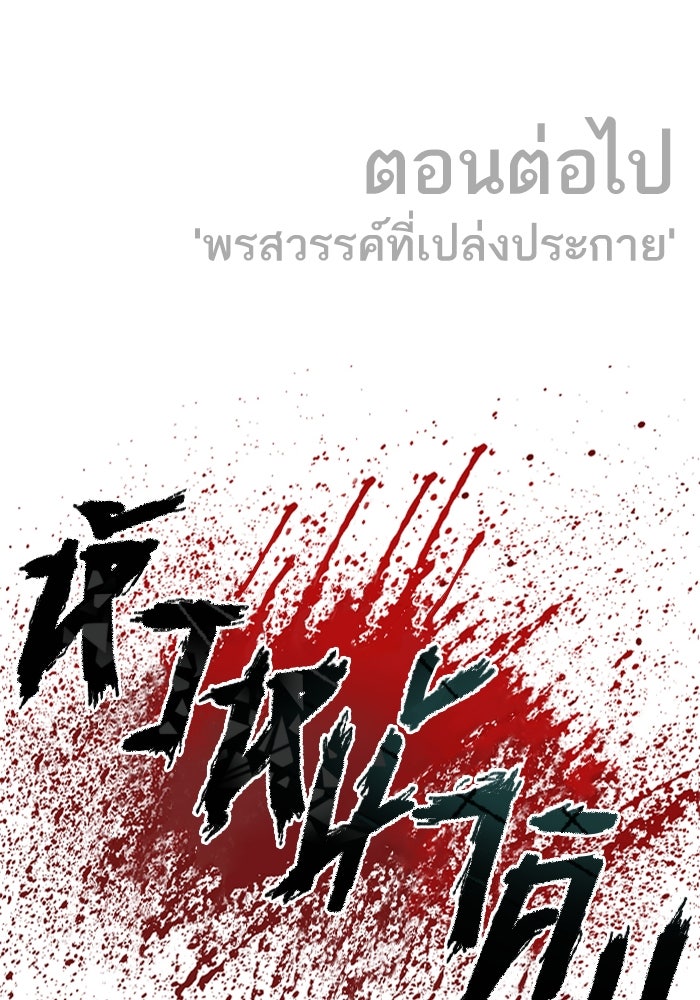 หัวหน้าคิม (Agent Kim: Reactivated) - หน้า 209