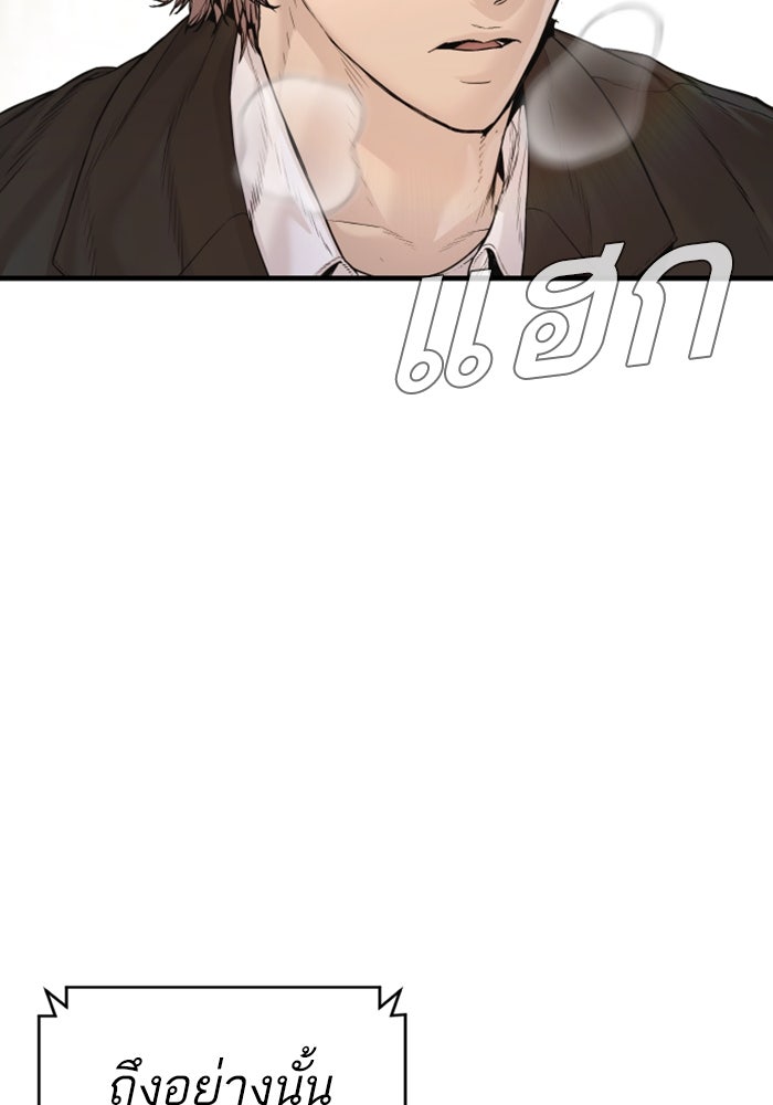 หัวหน้าคิม (Agent Kim: Reactivated) - หน้า 27