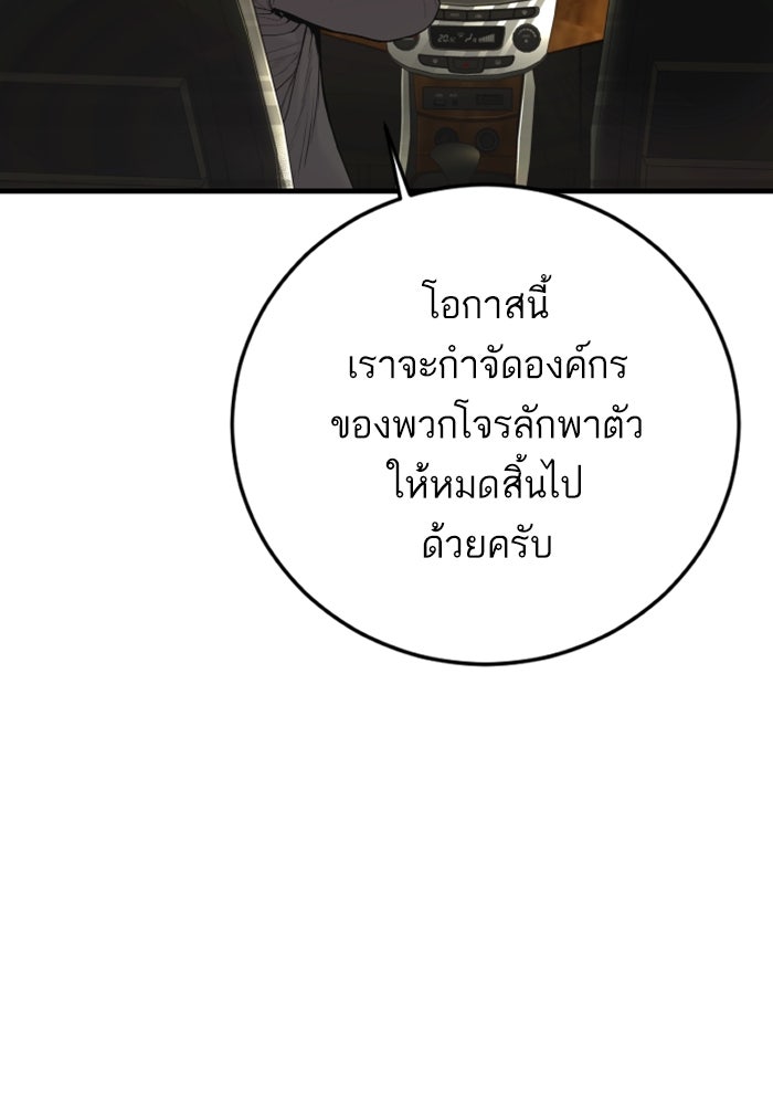 หัวหน้าคิม (Agent Kim: Reactivated) - หน้า 42