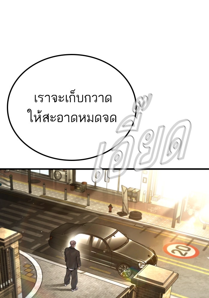 หัวหน้าคิม (Agent Kim: Reactivated) - หน้า 43