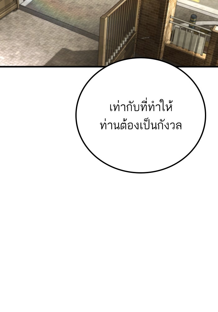 หัวหน้าคิม (Agent Kim: Reactivated) - หน้า 44