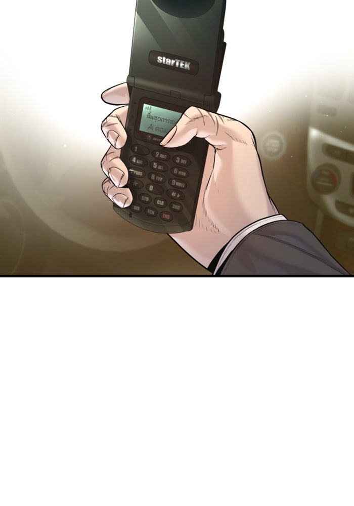 หัวหน้าคิม (Agent Kim: Reactivated) - หน้า 49
