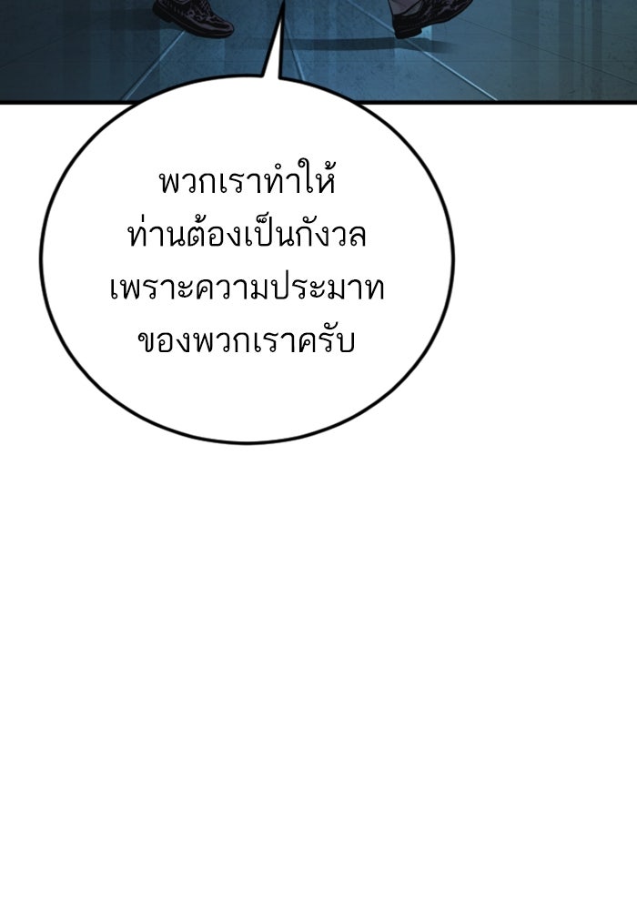 หัวหน้าคิม (Agent Kim: Reactivated) - หน้า 5