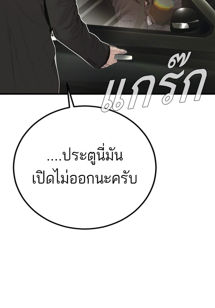 หัวหน้าคิม (Agent Kim: Reactivated) - หน้า 51