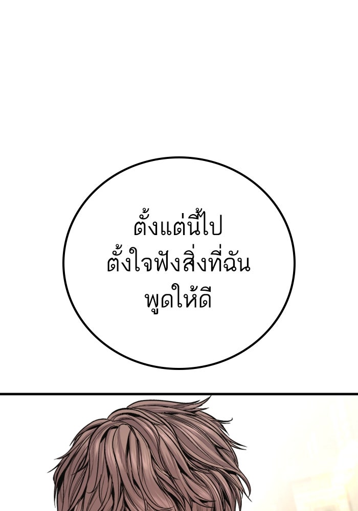 หัวหน้าคิม (Agent Kim: Reactivated) - หน้า 52