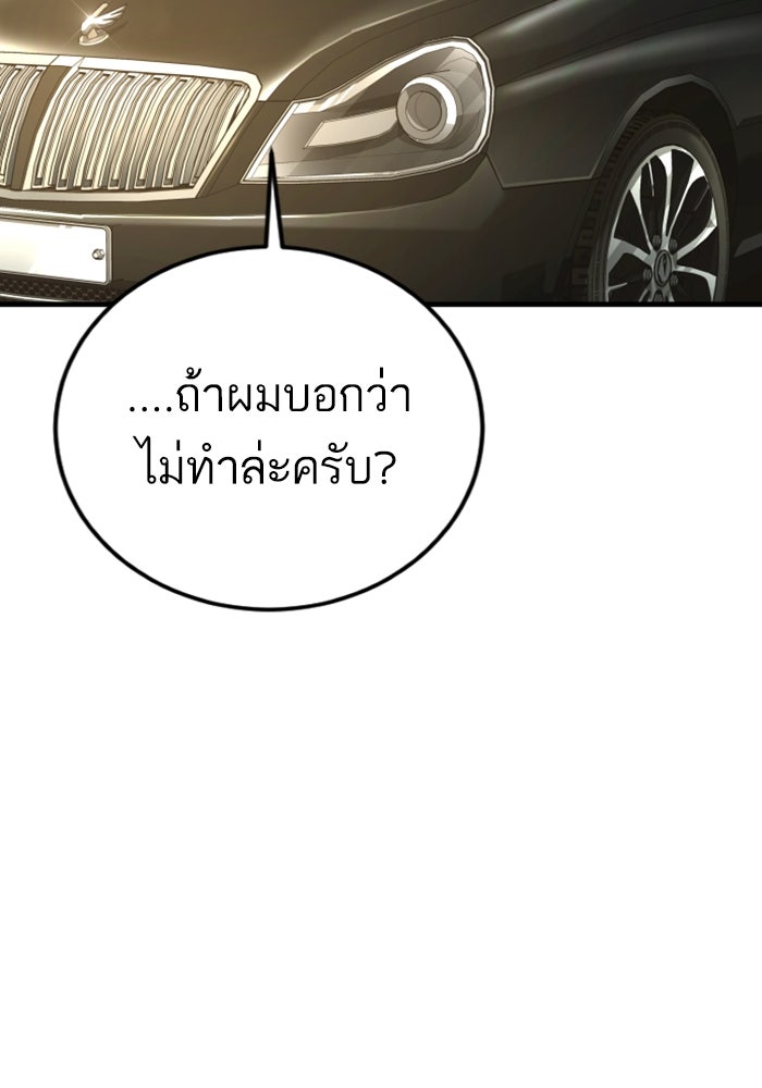 หัวหน้าคิม (Agent Kim: Reactivated) - หน้า 61