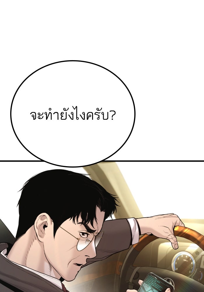 หัวหน้าคิม (Agent Kim: Reactivated) - หน้า 62