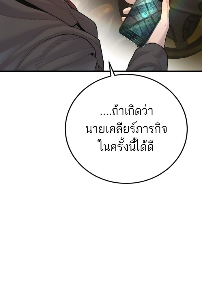 หัวหน้าคิม (Agent Kim: Reactivated) - หน้า 63