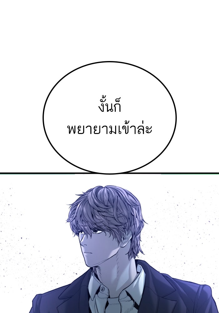 หัวหน้าคิม (Agent Kim: Reactivated) - หน้า 77