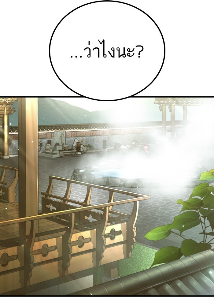 หัวหน้าคิม (Agent Kim: Reactivated) - หน้า 82