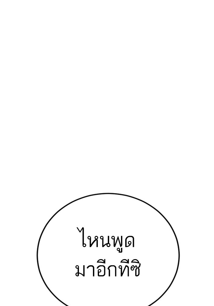 หัวหน้าคิม (Agent Kim: Reactivated) - หน้า 83