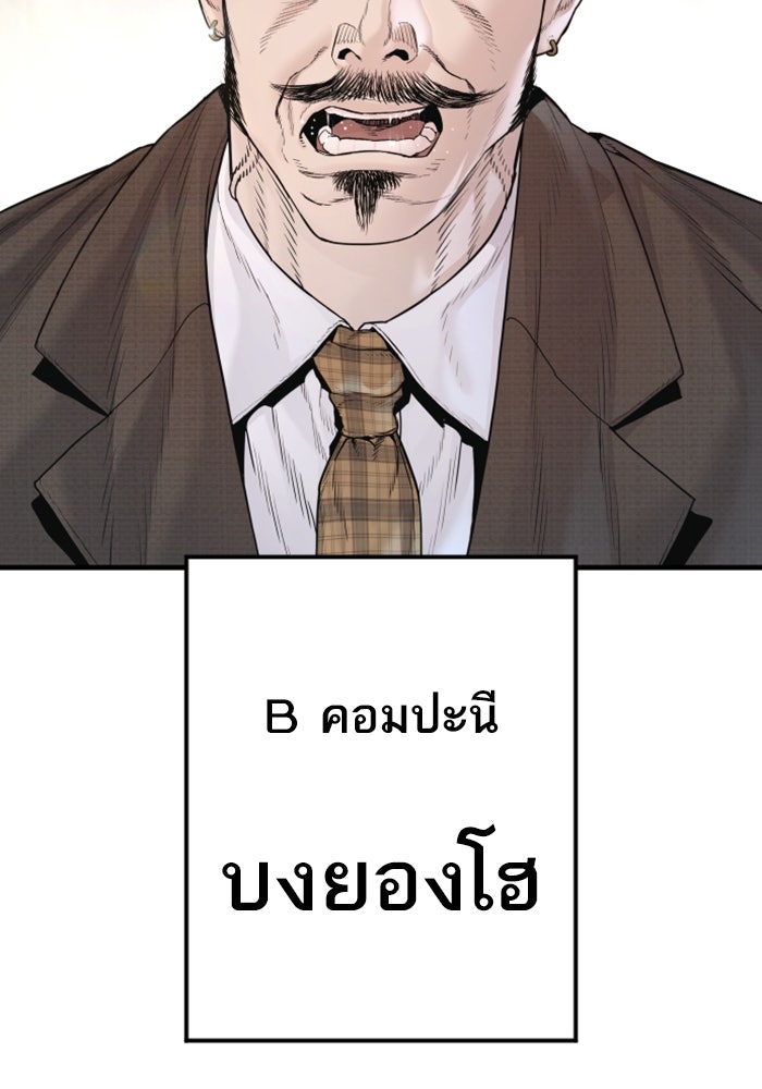 หัวหน้าคิม (Agent Kim: Reactivated) - หน้า 86