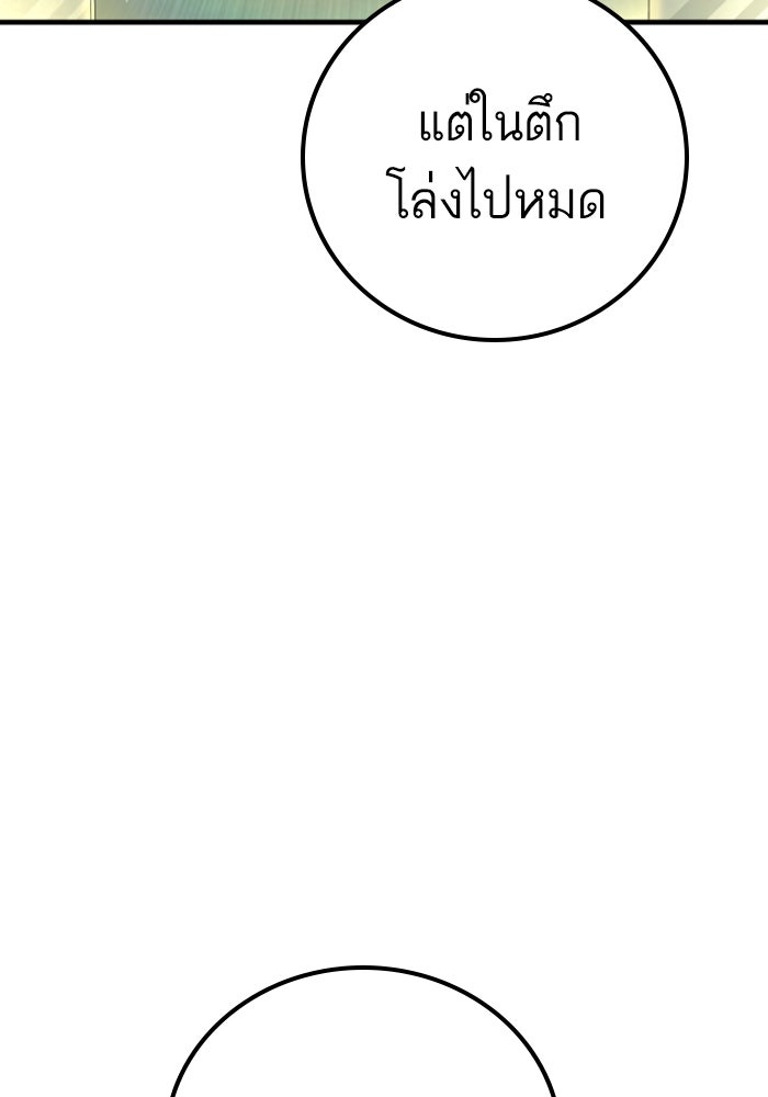 หัวหน้าคิม (Agent Kim: Reactivated) - หน้า 109