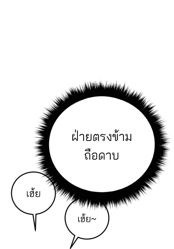หัวหน้าคิม (Agent Kim: Reactivated) - หน้า 120