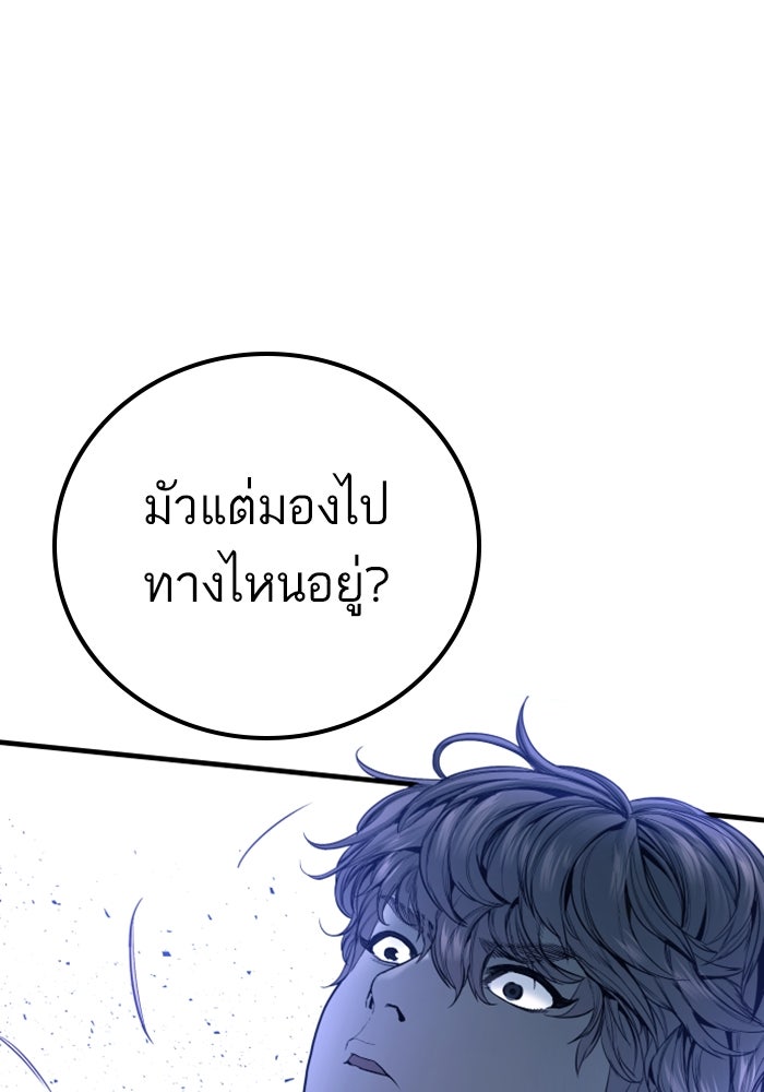 หัวหน้าคิม (Agent Kim: Reactivated) - หน้า 127
